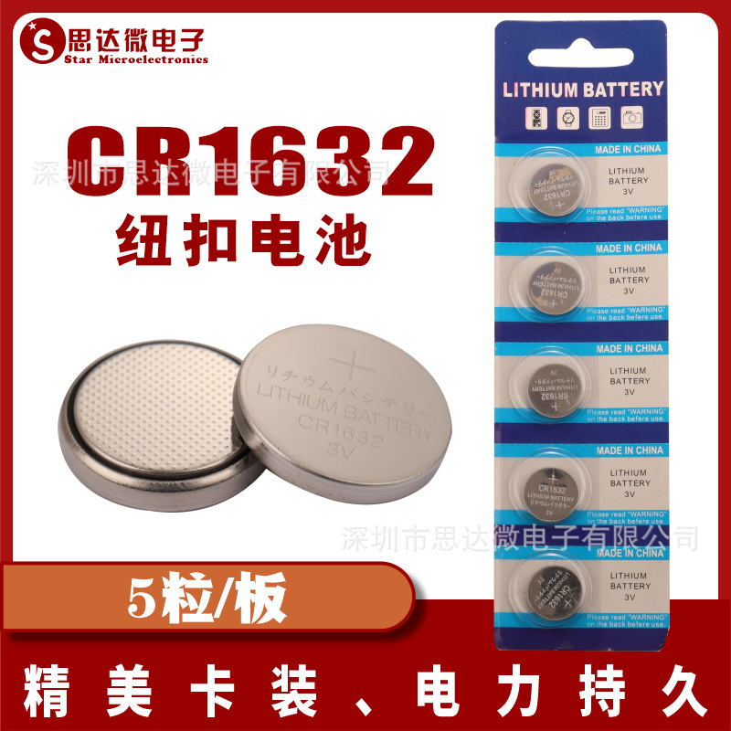 CR16325粒装3V自拍器电池