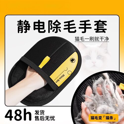 宠物静电除毛手套除尘手套双向刷毛家用沙发衣物静电除毛手套