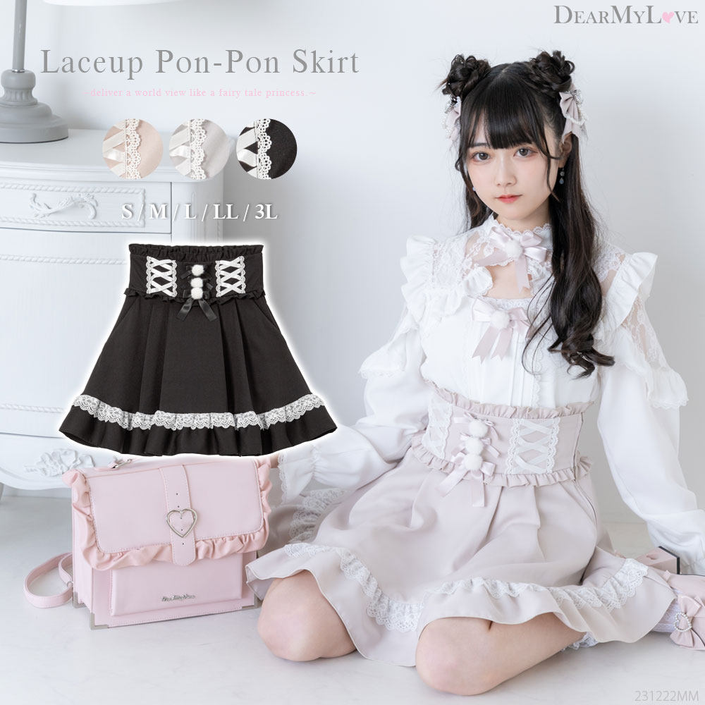 梦展望DearMyLove日系少女风花边绒球蝴蝶结喇叭裙蕾丝边裙534066