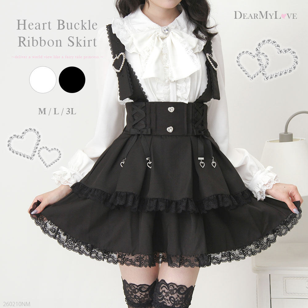 梦展望 心形挂环搭扣系带抽绳蝴蝶结半身裙女日系学生蕾服 535961