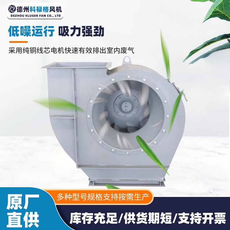 科禄格工业管道风机低噪声高压离心风机物料输送抽风机