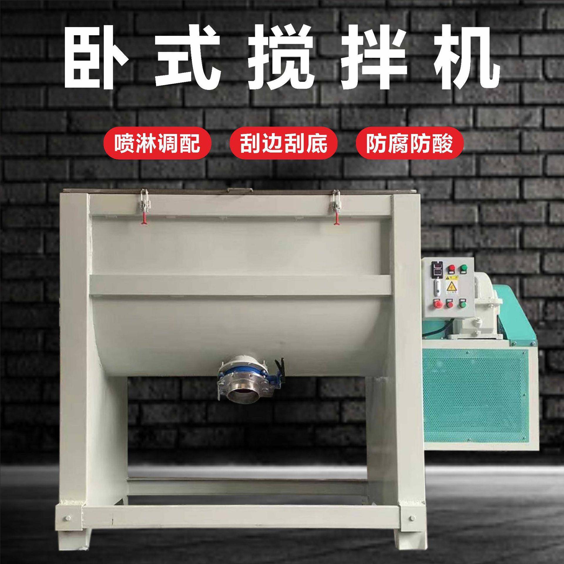 厂家销售卧式搅拌设备不锈钢化工干粉搅拌机全自动粉体混合机