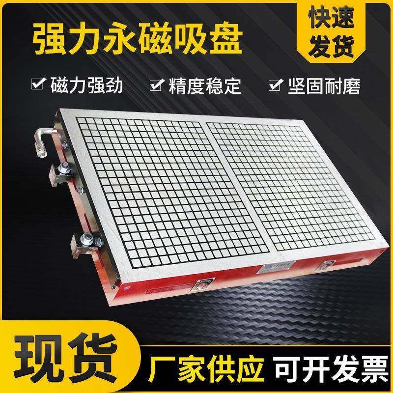 火花机平面磨床用强力磁盘密集永磁吸盘XM91200*400型号多样,搬运/仓储/物流设备,其他起重搬运设备,淘宝优惠券,粉丝福利购,淘宝优惠卷