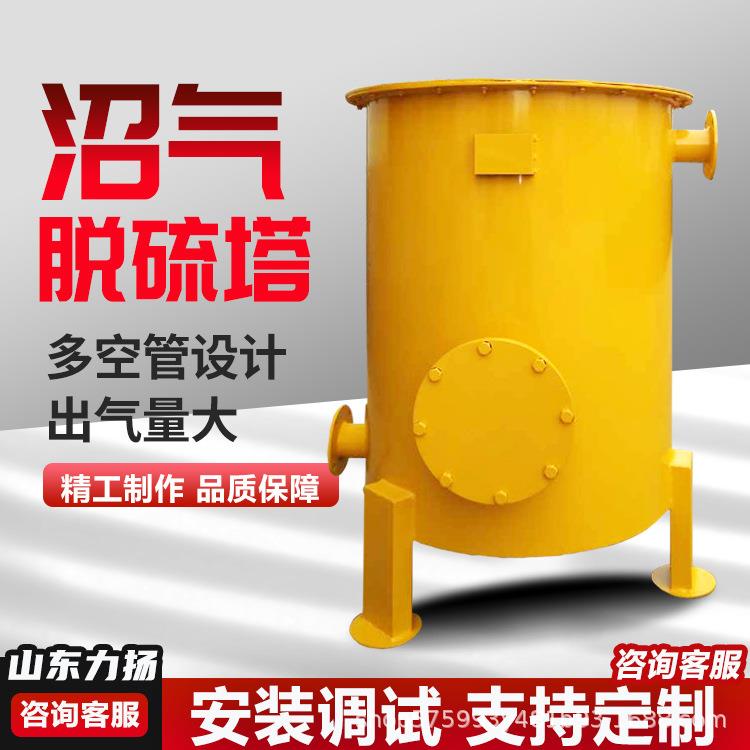 小型沼气脱硫罐家庭农场用脱水脱硫一体机安装简便经济实用