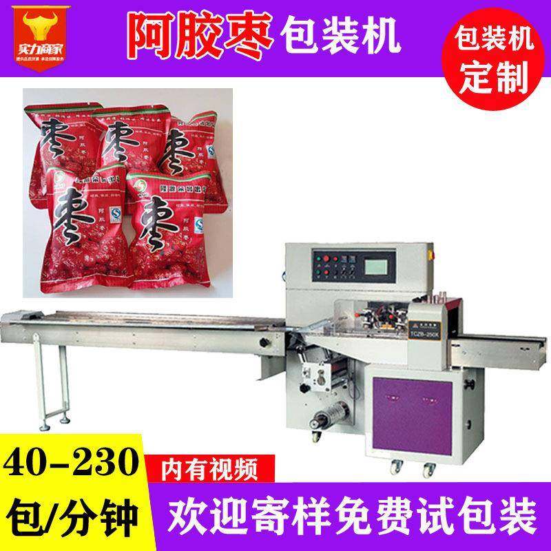 佛山众川独立小包装阿胶枣自动包装机袋装阿胶蜜枣红枣装袋机,办公设备/耗材/相关服务,包装机,淘宝优惠券,粉丝福利购,淘宝优惠卷