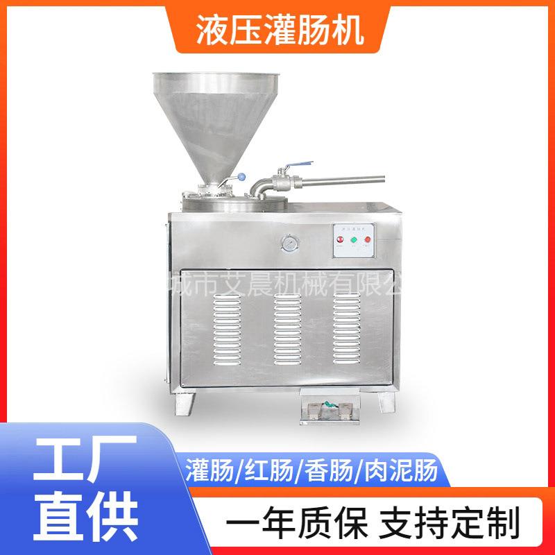红肠猪肉肠双管灌制设备食品厂用腊肠香肠灌肠机烤肠灌装设备