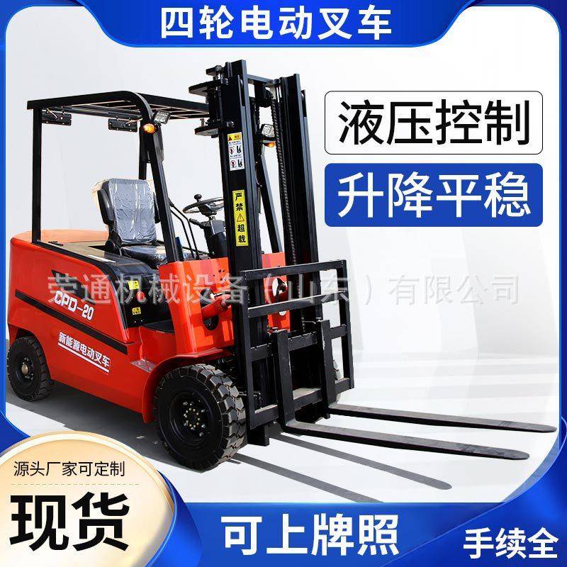 电动叉车2吨小型搬运升降装卸车堆高液压四轮仓储搬运1吨柴油叉车