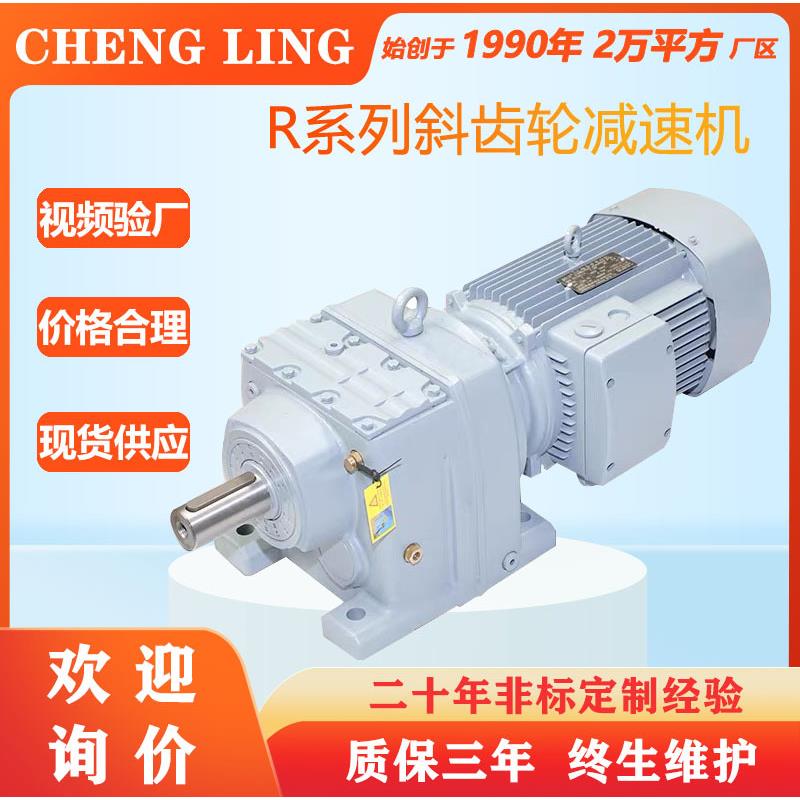 斜齿轮减速机RF/R37R47R57R67R77R87R97R107R137R147代替变速