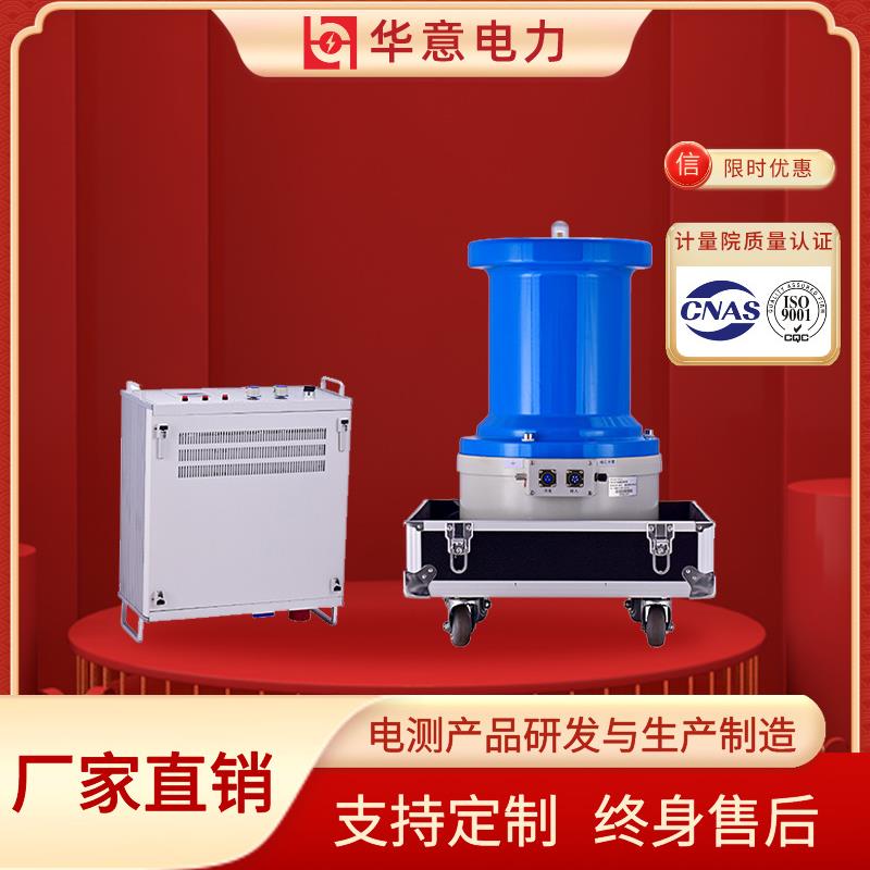 水内冷直流高压发生器ZGS-60kV200mA直高发抗干扰仪器