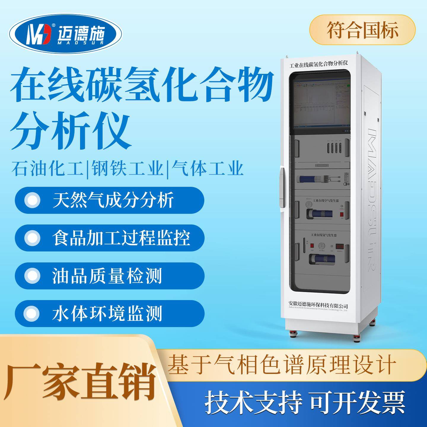 工业在线碳氢化合物分析仪检测碳氢化合物含量气体浓度实时检测仪