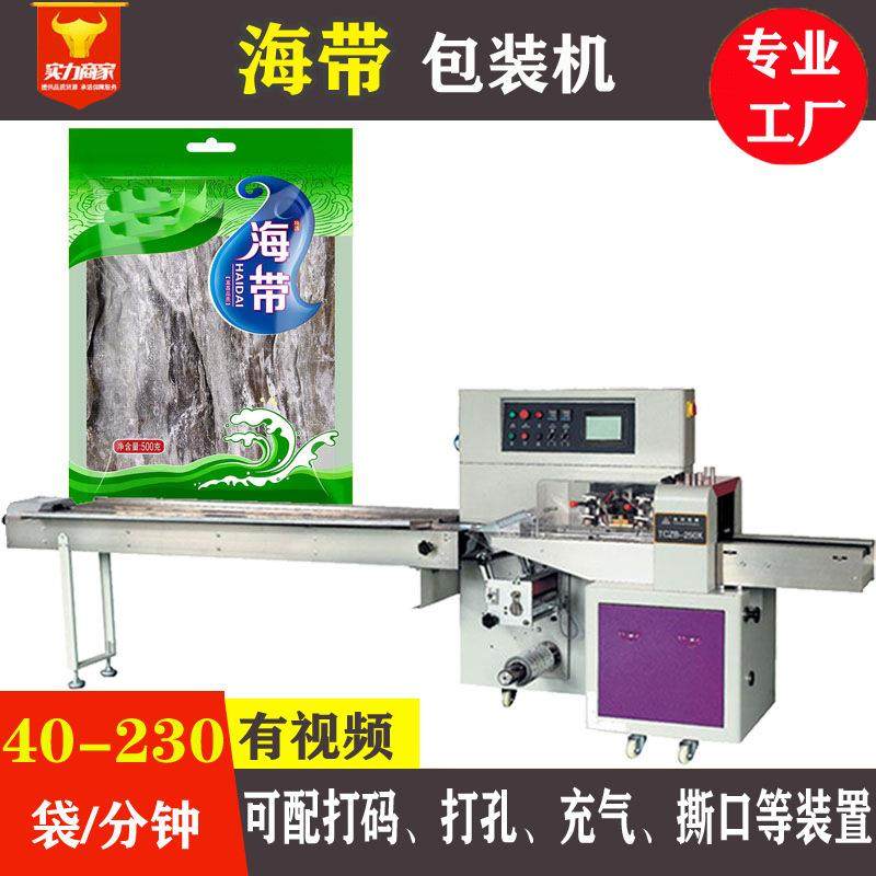 厂家直供海带丝海带头结装袋机海带干货包装机全自动食品包装机,办公设备/耗材/相关服务,包装机,淘宝优惠券,粉丝福利购,淘宝优惠卷