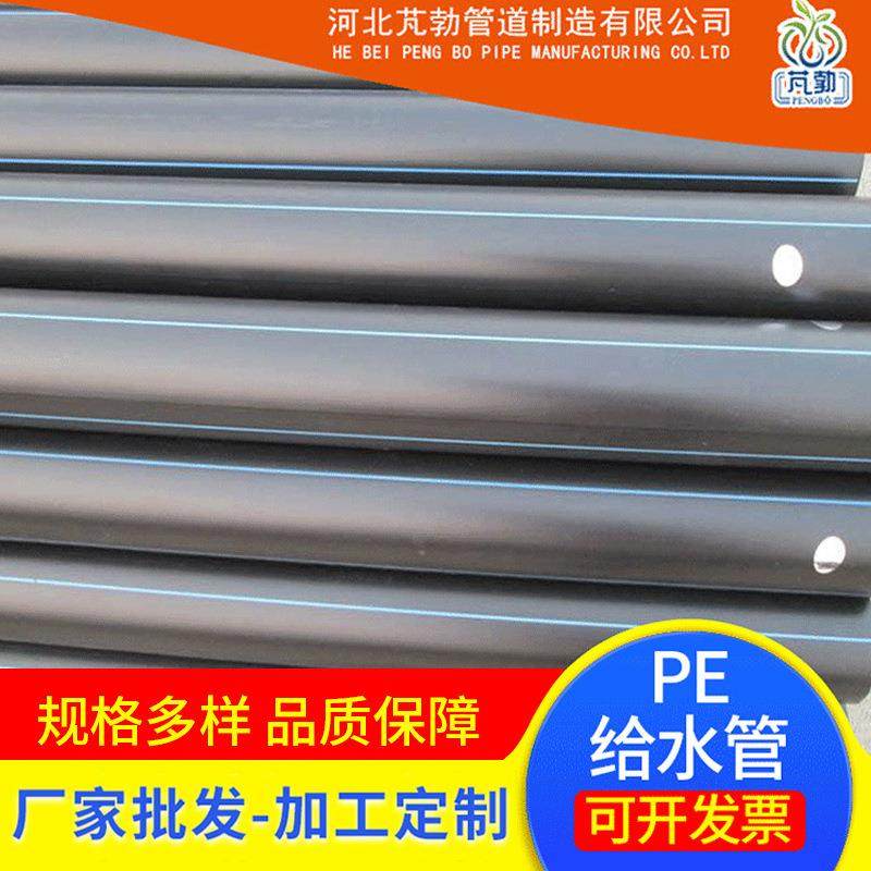 PE给水管长期大量供应高密度pe给水管农业给水排水管厂家供应
