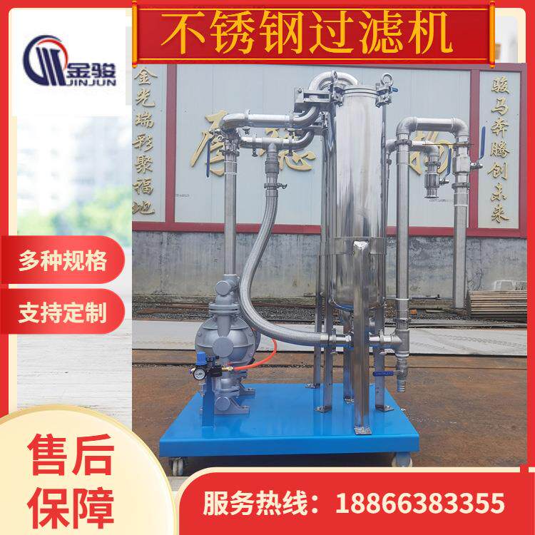 厂家供应植物油过滤机乳制品豆浆过滤机食品袋式过滤机