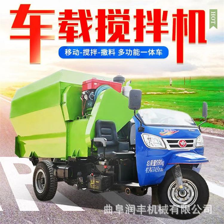 螺旋式三轮饲料撒料车双向均匀牧场喂料机5-8方牛场撒草车