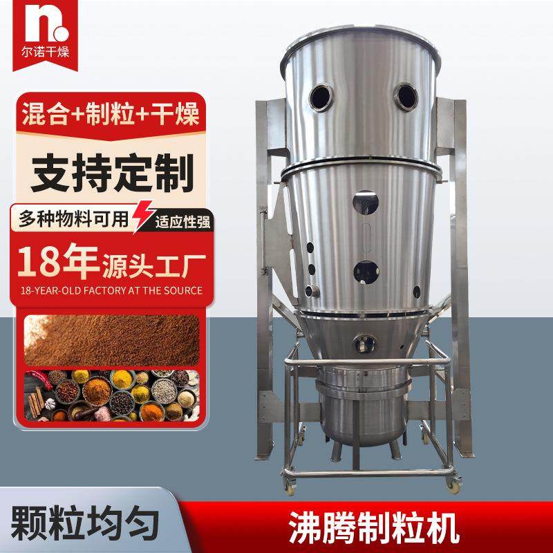 沸腾制粒机源头厂家酶制剂沸腾制粒干燥机水果提取物小型造粒机,工业油品/胶粘/化学/实验室用品,其他实验室设备,淘宝优惠券,粉丝福利购,淘宝优惠卷