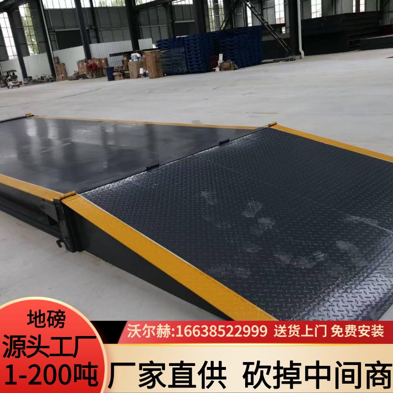 厂家衡器10-200t8米10米12米16米汽车衡数字式大地磅电子汽车衡