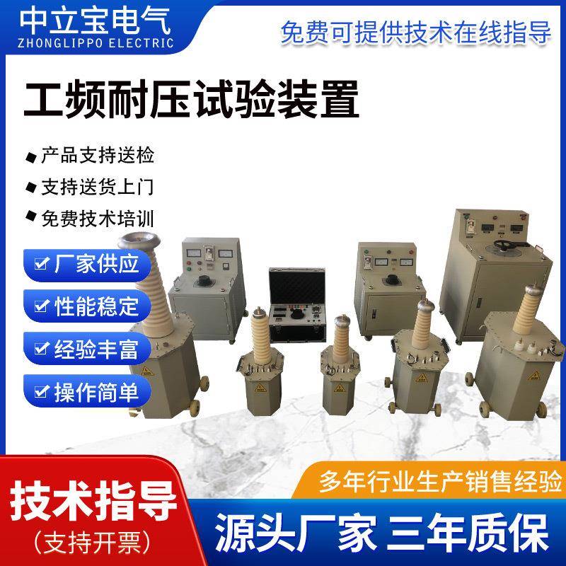 工频耐压试验装置50KV交直流高压试验变压器干式充气式变压器耐压