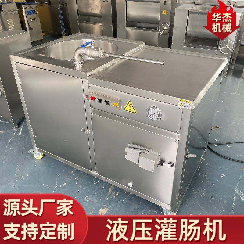 商用淀粉肠下凹式液压灌肠机灌肉片肉丝香肠加工通用灌装设备,清洗/食品/商业设备,肉制品加工设备,淘宝优惠券,粉丝福利购,淘宝优惠卷