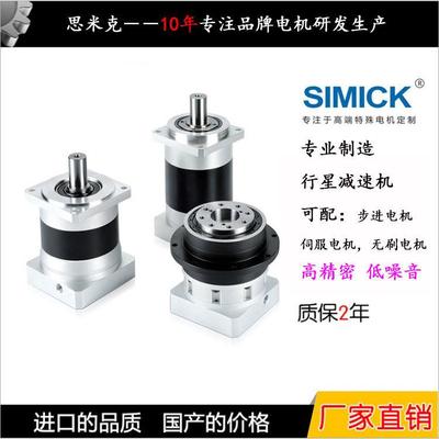 东莞厂家加工工业自动化设备减速机伺服精密行星减速机齿轮减速器