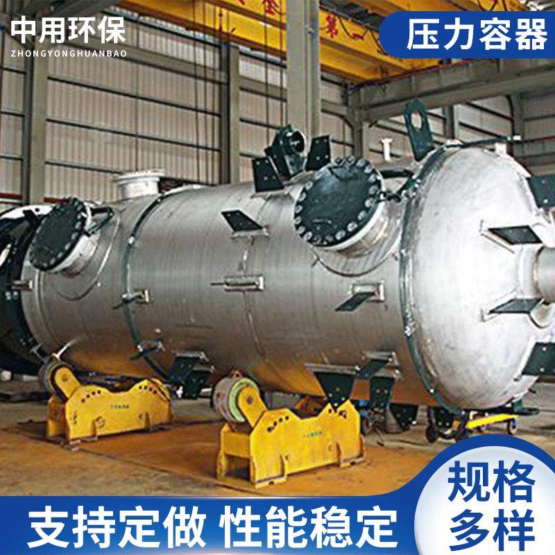 压力容器厂家非标设备、储气罐、换热器、反应釜、化工设备、塔