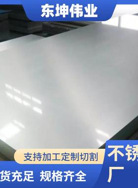 天津厂家不锈钢板热轧冷轧304201316L310S430不锈钢中厚板