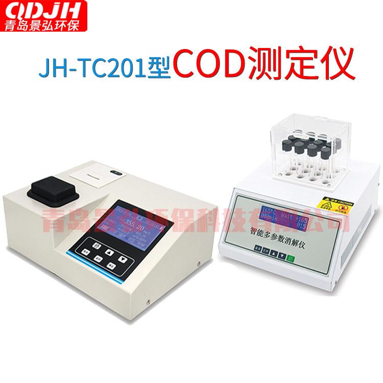 COD测定仪量程双波长大屏内置打印数据储存选配总磷总氮悬浮物