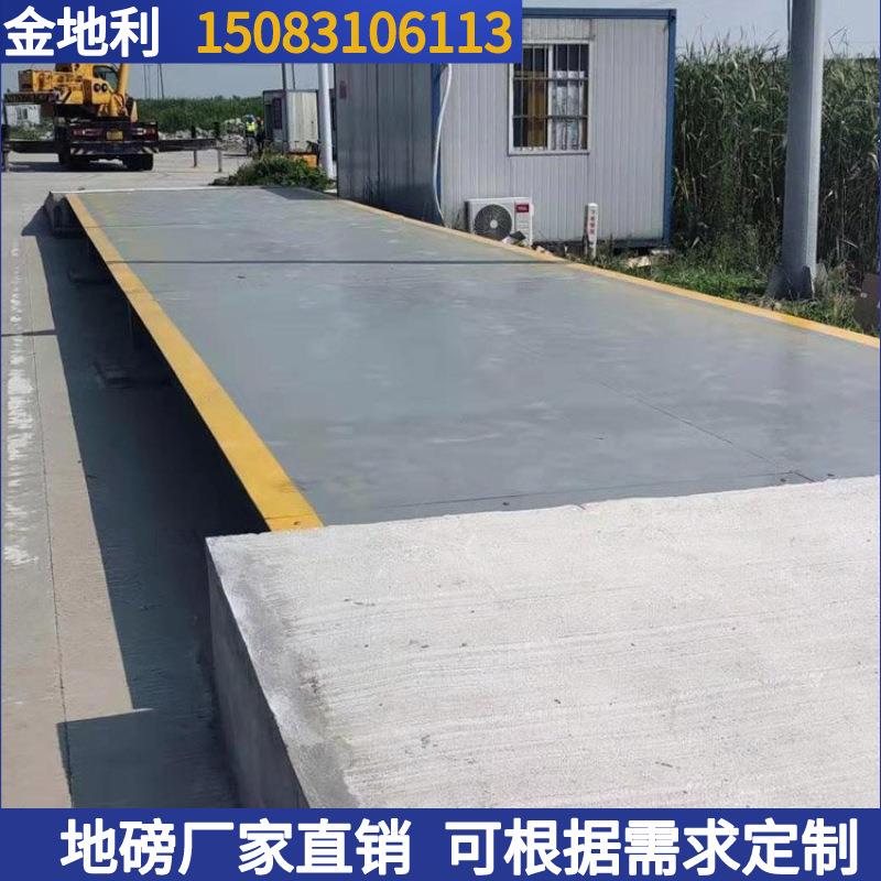 100吨地磅秤150吨200吨50吨30吨20吨10吨5吨3吨称地磅电子秤汽车