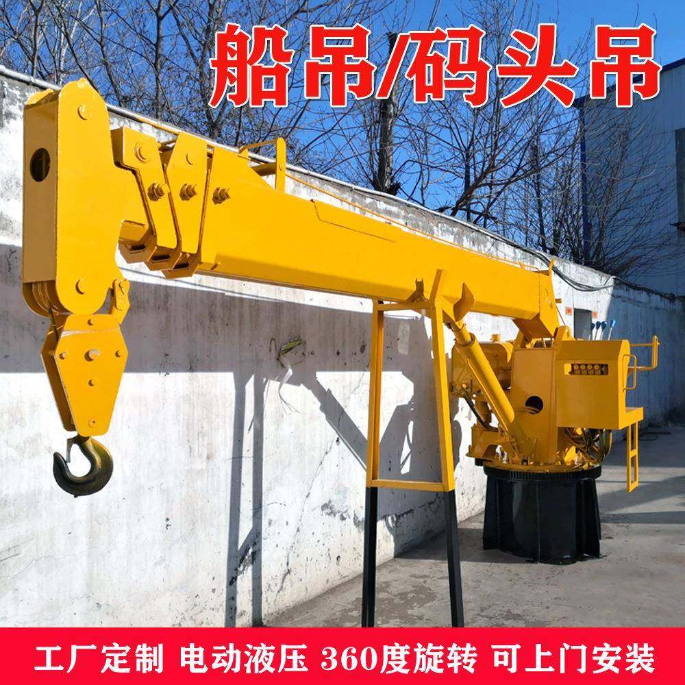 船吊液压伸缩臂式船用吊车港口装卸货物固定式船用起重机,搬运/仓储/物流设备,其他起重搬运设备,淘宝优惠券,粉丝福利购,淘宝优惠卷