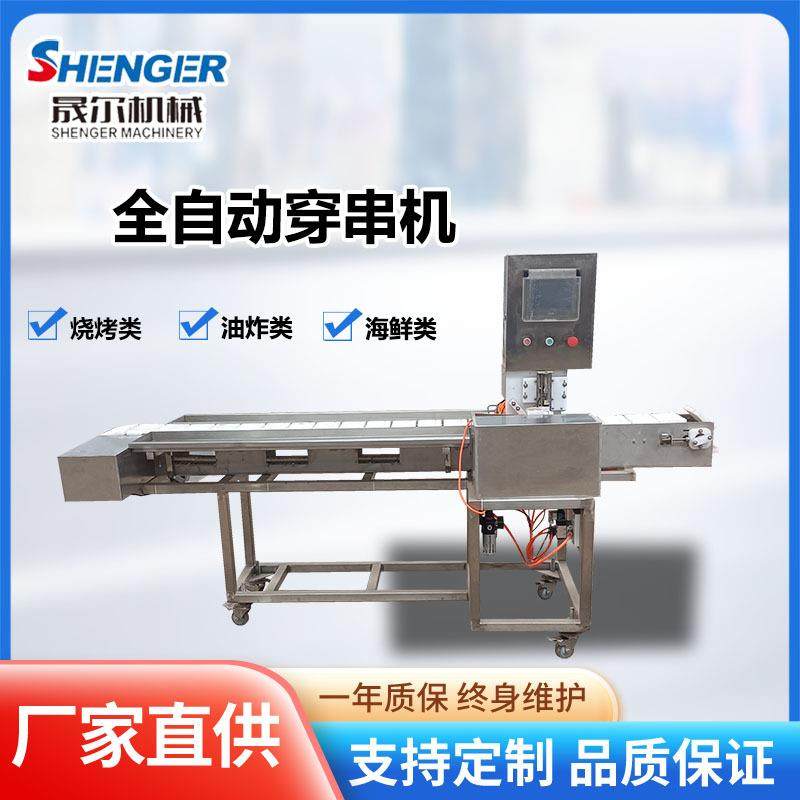 连续式章鱼丸手把串海带穿串神器骨肉相连火锅串串鸡肉小串穿肉机,清洗/食品/商业设备,其他食品加工设备,淘宝优惠券,粉丝福利购,淘宝优惠卷