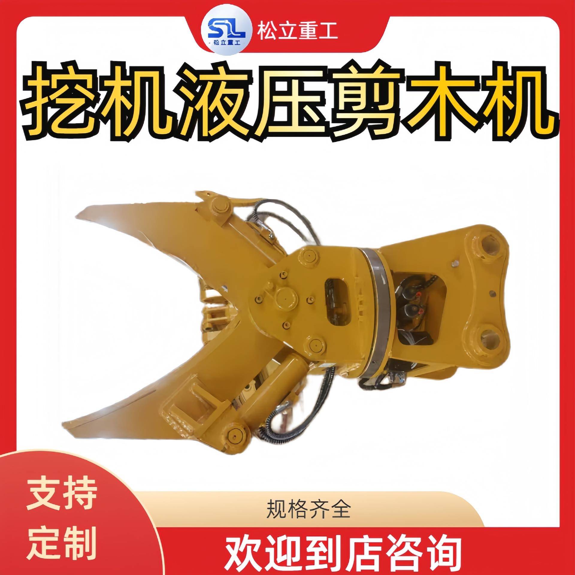 挖机多功能液压剪小型机械设备旋转配件废钢工字钢微挖鹰嘴树枝剪