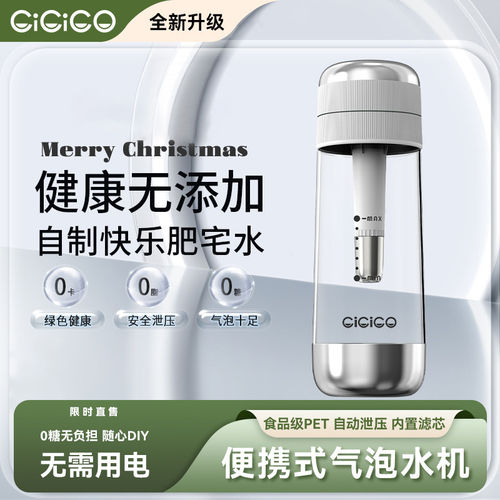 气泡水机家用自制苏打水碳酸饮料
