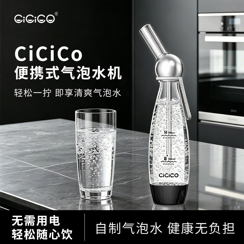 便携式苏打气泡水机家用碳酸气泡机商用苏打水机DIY自制汽水饮料