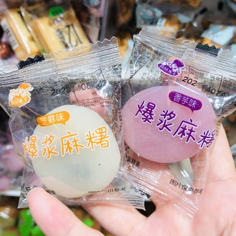 爆浆麻薯香芋芝麻味麻团汤圆办公室校园休闲 小零食独立袋装下午