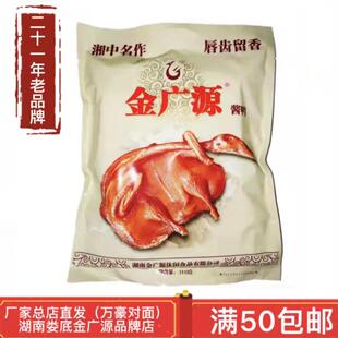湖南娄底特产金广源酱板鸭香辣味包邮厂家直发假一罚十休闲零食