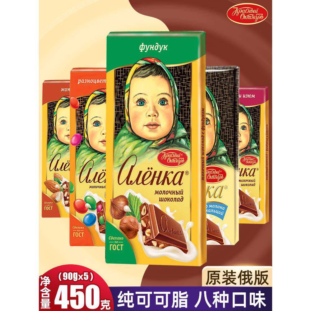 原装进口俄罗斯大头娃娃巧克力牛奶榛子杏仁原味特产纯可可脂零食