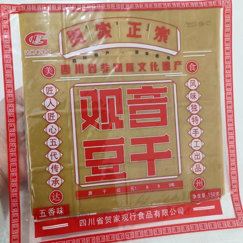 150克*5袋 四川达州大竹土特产观音正宗五香麻辣豆腐干