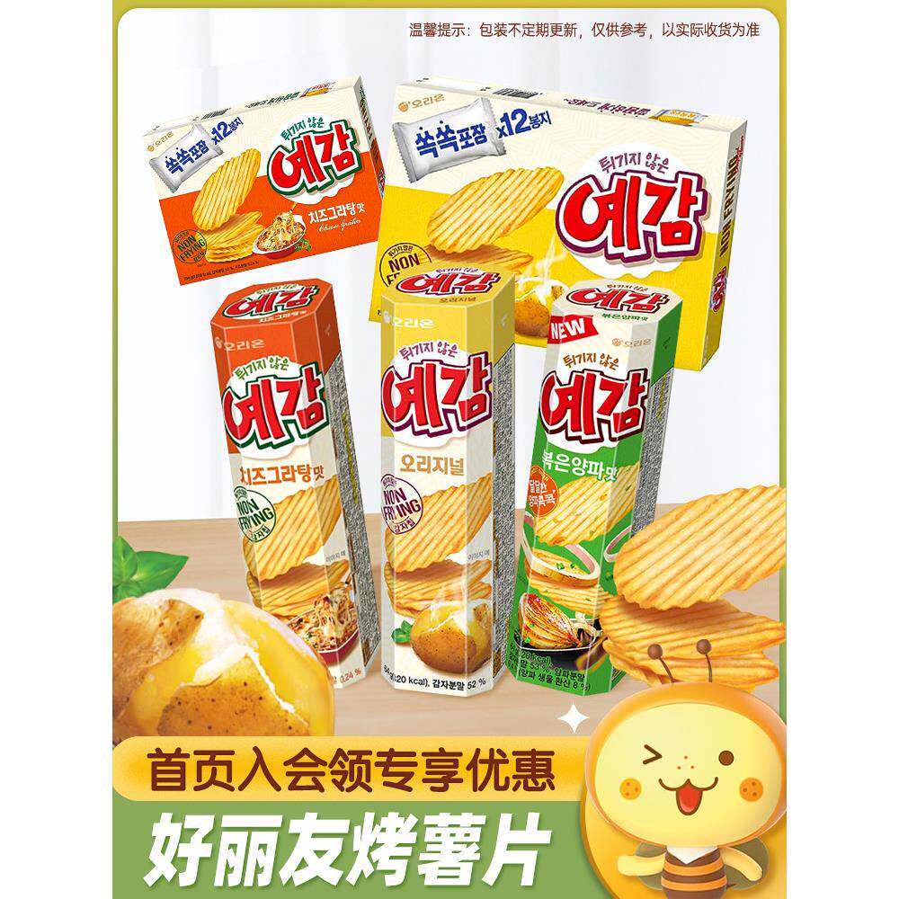 韩国进口好丽友波浪薯片非油炸烤土豆片膨化网红休闲食品零食小吃