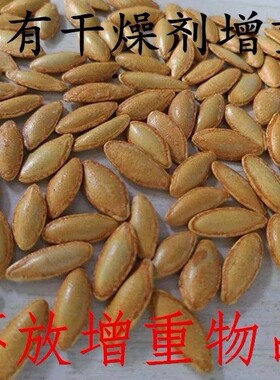 新货长粒美指甲南瓜子一斤一袋原味美人甲休闲零食食品厂家