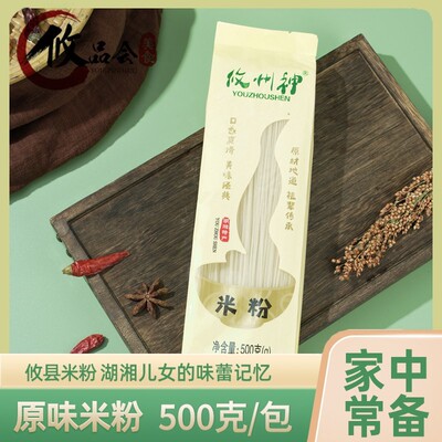 湖南攸县米粉干食品特产圆细过桥米线柳州螺丝粉无添加攸州神礼包