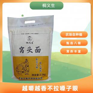 【5斤装】桐义生窝头面八合面黑豆杂粮窝头面小米黄豆荞麦苦粗粮