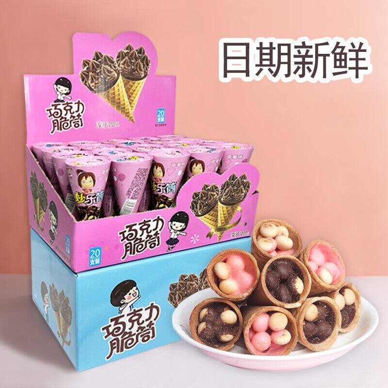 巧克力脆筒星球杯夹心脆皮蛋卷饼干小馒头甜筒儿童休（代可可脂）