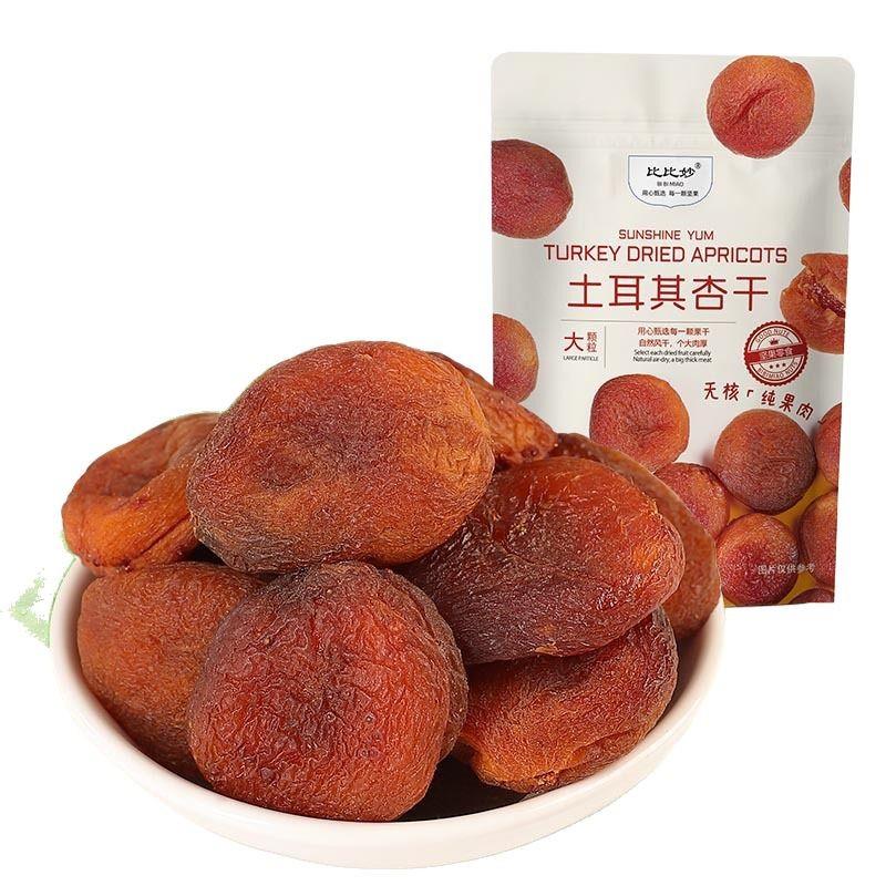 土耳其杏干500g杏肉杏脯吊杏干不加糖无添加剂水果干零食蜜饯梅类