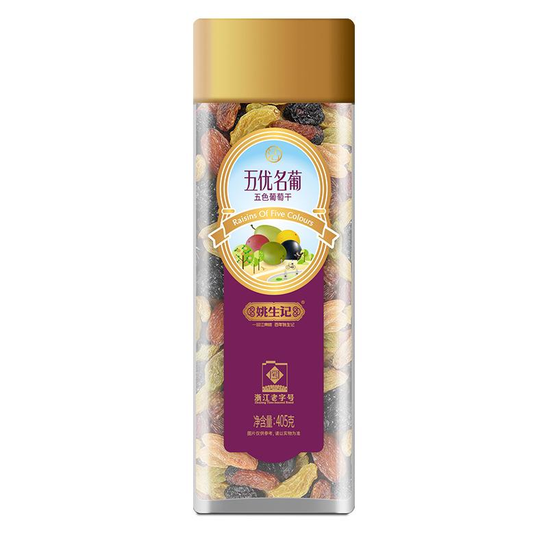 405g罐装五色葡萄干黑加仑孕婴休闲零食果干蜜饯集采