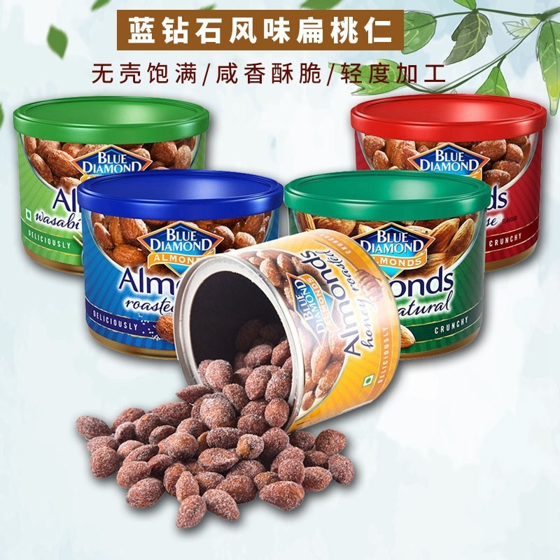 2罐美国石盐焗原味扁桃仁巴旦木无壳大杏仁坚果进口零食小吃