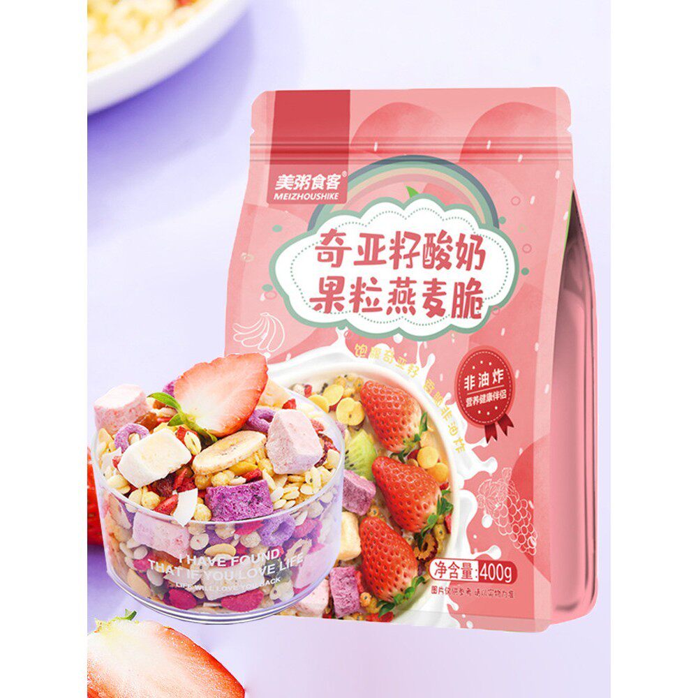 奇亚籽酸奶水果燕麦脆脆干燕麦混合纯牛奶零食酿造营养早餐代餐燕