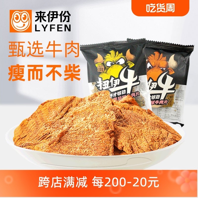 沙嗲牛肉片500休闲零食黑胡椒牛肉干味即食肉类小吃小袋装
