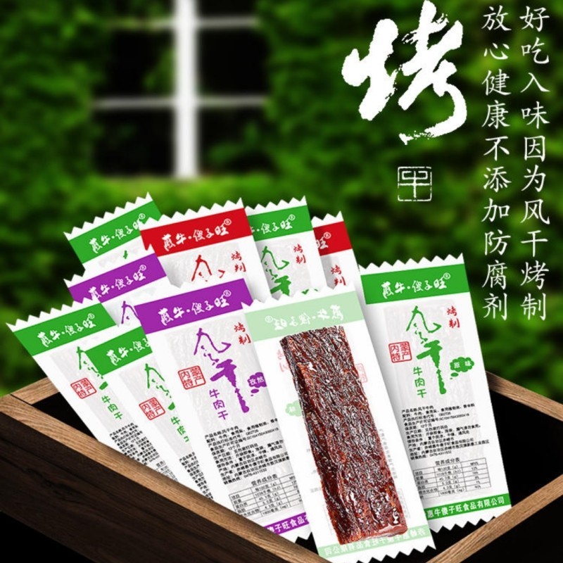 惠牛傻子旺牛肉干火烤内蒙古正宗手撕风干牛肉休闲零食肉铺500