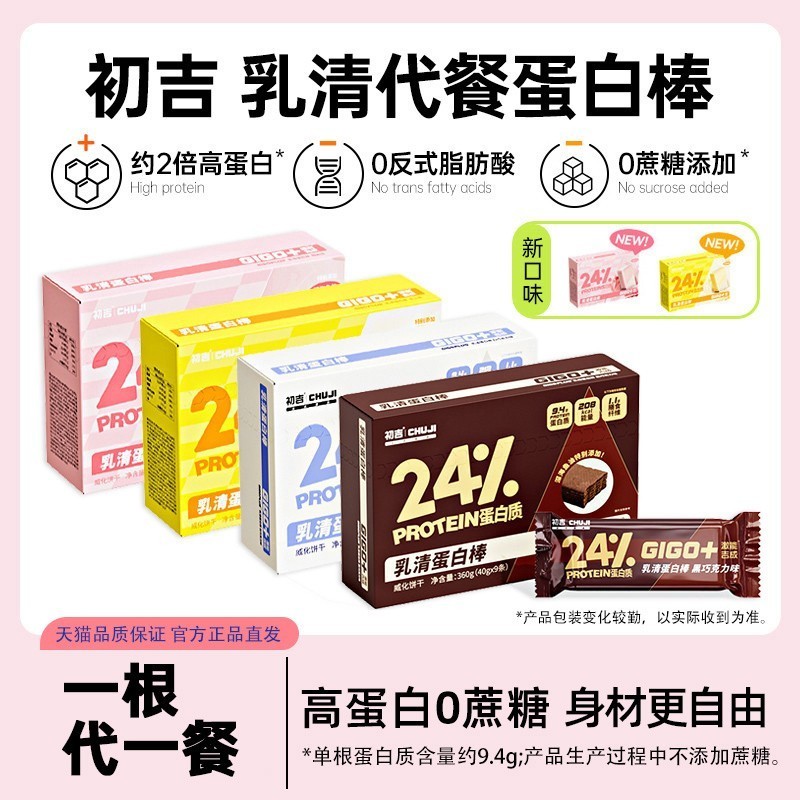 乳清蛋白威化棒减脂代餐无糖芝士巧克力零卡零食礼盒