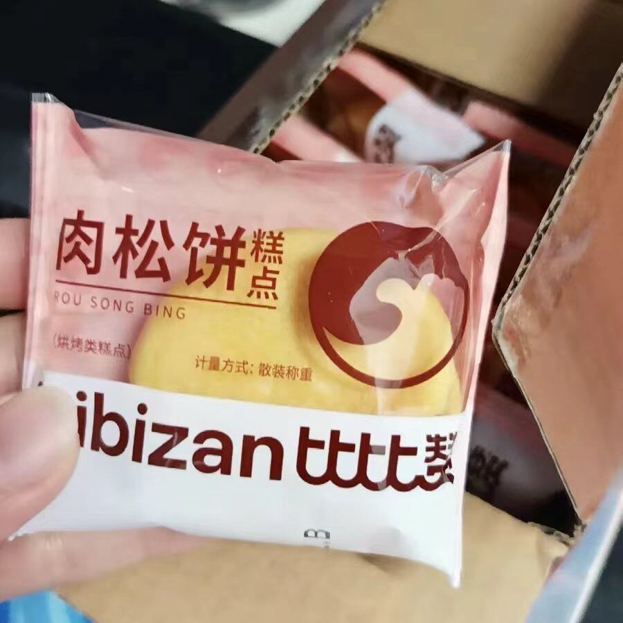 新货肉松饼面包整箱早餐绿豆饼糕点心零食小吃休闲食品充饥