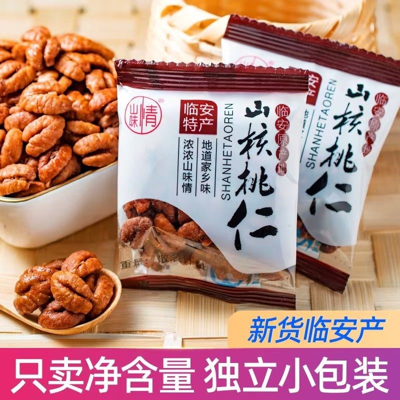 新货临安山核桃仁小核桃仁小包装500g袋散装原味孕妇儿童坚果零食